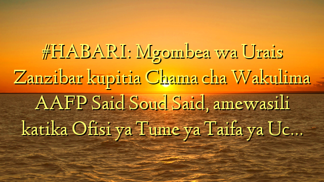 #HABARI: Mgombea wa Urais Zanzibar kupitia Chama cha Wakulima AAFP Said Soud Said, amewasili katika Ofisi ya Tume ya Taifa ya Uc…