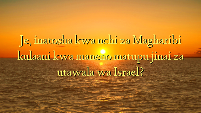 Je, inatosha kwa nchi za Magharibi kulaani kwa maneno matupu jinai za utawala wa Israel?