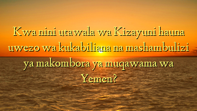Kwa nini utawala wa Kizayuni hauna uwezo wa kukabiliana na mashambulizi ya makombora ya muqawama wa Yemen?