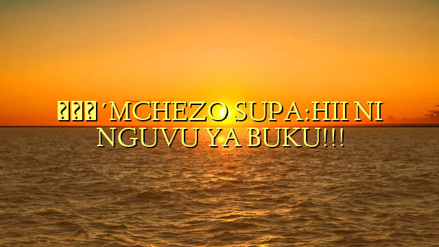 🔴MCHEZO SUPA:HII NI NGUVU YA BUKU!!!
