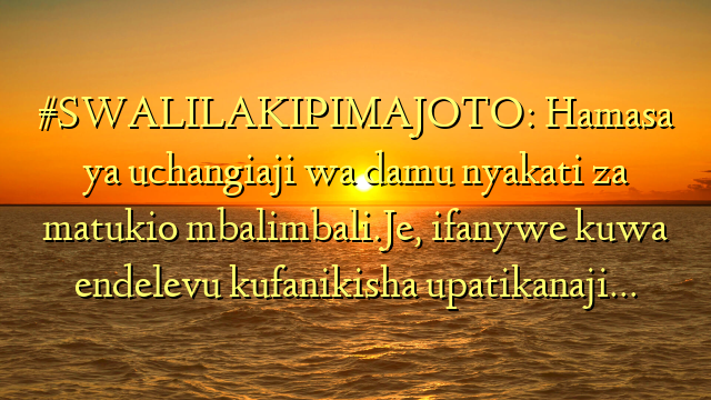 #SWALILAKIPIMAJOTO: Hamasa ya uchangiaji wa damu nyakati za matukio mbalimbali.Je, ifanywe kuwa endelevu kufanikisha upatikanaji…