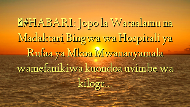 ‎#HABARI: Jopo la Wataalamu na Madaktari Bingwa wa Hospitali ya Rufaa ya Mkoa Mwananyamala wamefanikiwa kuondoa uvimbe wa kilogr…