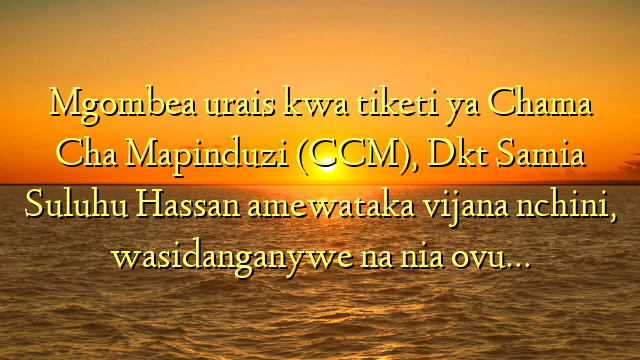 Mgombea urais kwa tiketi ya Chama Cha Mapinduzi (CCM), Dkt Samia Suluhu Hassan amewataka vijana nchini, wasidanganywe na nia ovu…