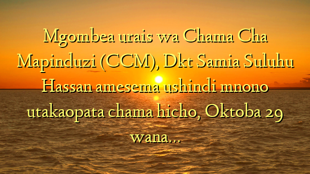 Mgombea urais wa Chama Cha Mapinduzi (CCM), Dkt Samia Suluhu Hassan amesema ushindi mnono utakaopata chama hicho, Oktoba 29 wana…