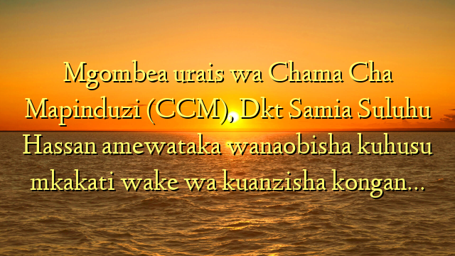 Mgombea urais wa Chama Cha Mapinduzi (CCM), Dkt Samia Suluhu Hassan amewataka wanaobisha kuhusu mkakati wake wa kuanzisha kongan…