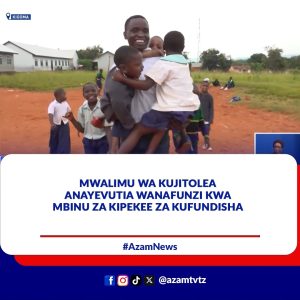 Kutana na Bundala Sabasi, mwalimu wa kujitolea anayefundisha hasa wanafunzi wenye mahitaji maalumu