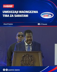 Serikali imesema inaendelea kuonesha dhamira thabiti ya kuwekeza zaidi katika huduma za matibabu ya saratani katika mfumo wa fah…